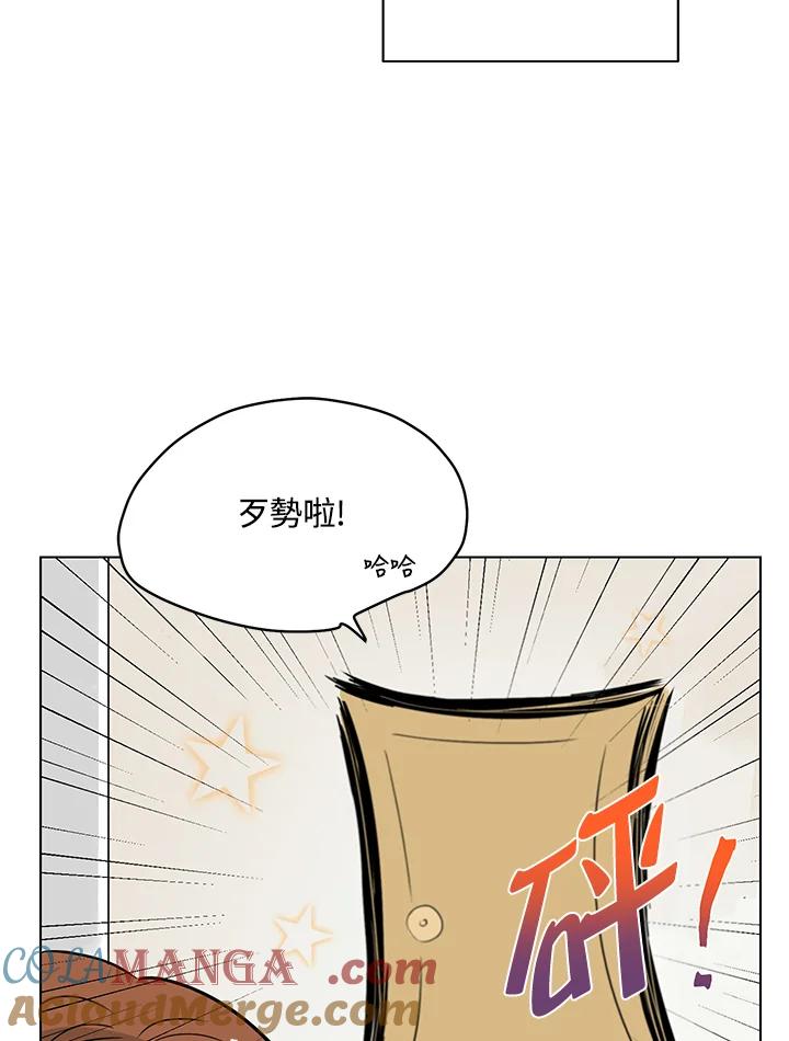练习生高英信 第17话 第16页