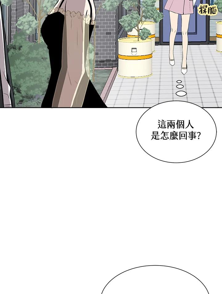 《假面情侣》第17话 第53页