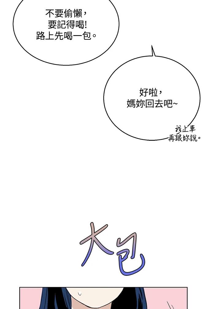 练习生高英信 第17话 第39页