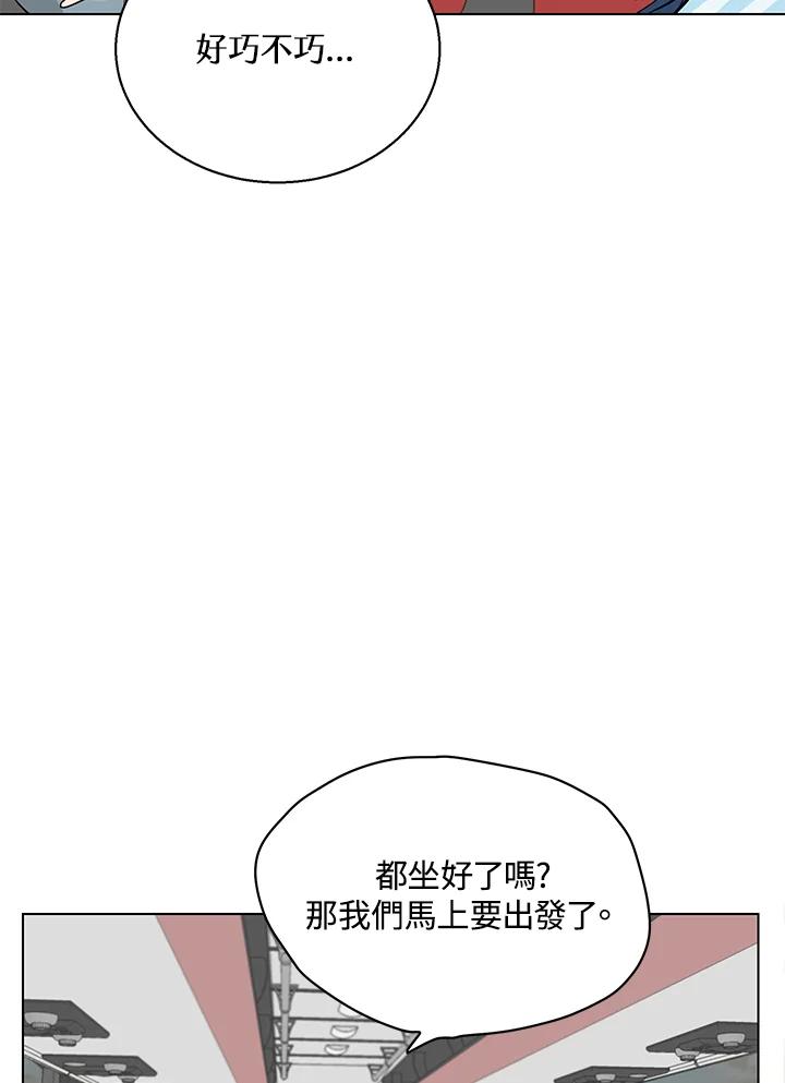 练习生高英信 第17话 第54页