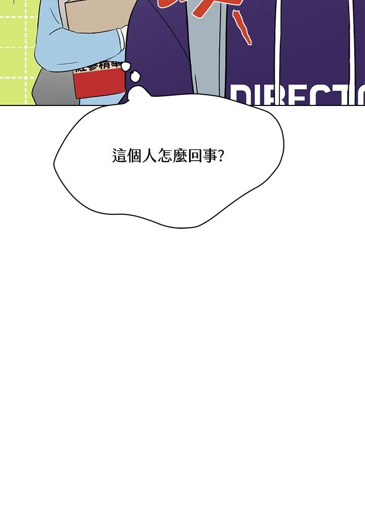练习生高英信 第17话 第48页