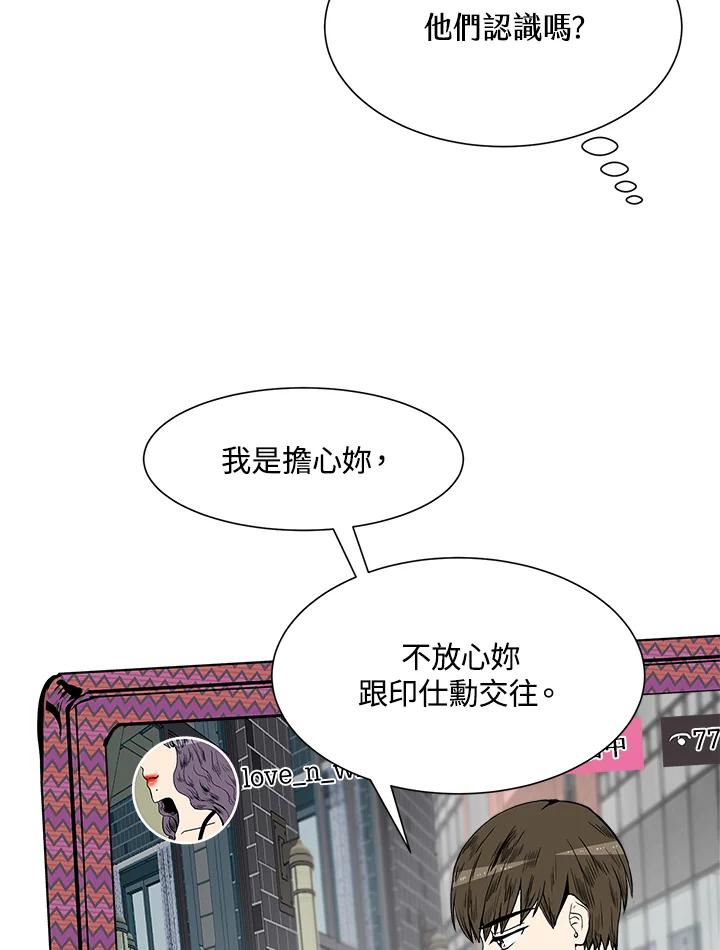 《假面情侣》第17话 第54页