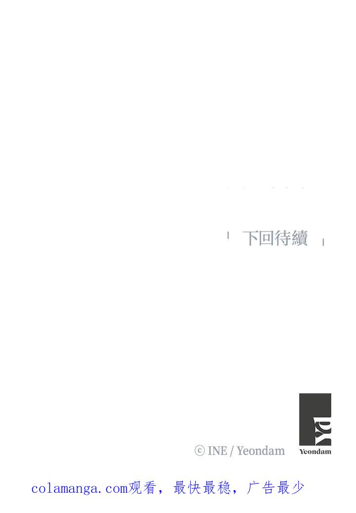 《假面情侣》第17话 第77页