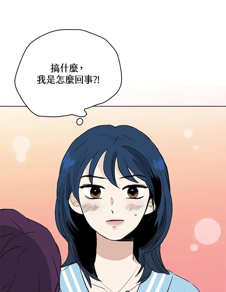 练习生高英信 第17话 第81页