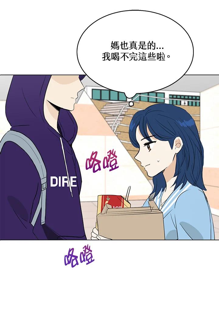 练习生高英信 第17话 第41页