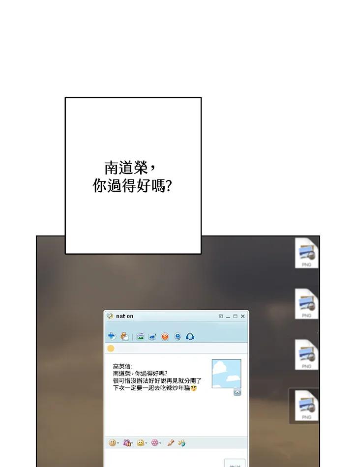 练习生高英信 第17话 第20页