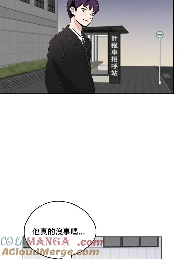 练习生高英信 第17话 第34页
