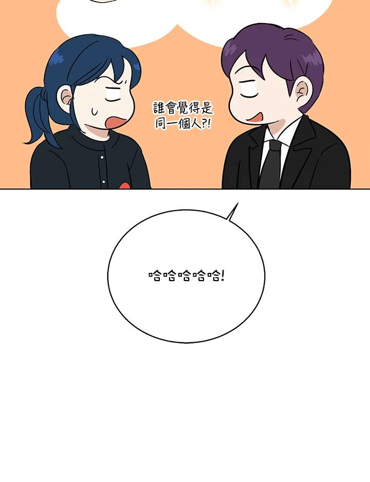 练习生高英信 第17话 第30页