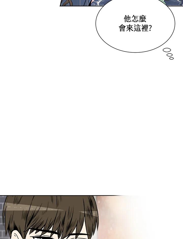 《假面情侣》第17话 第38页