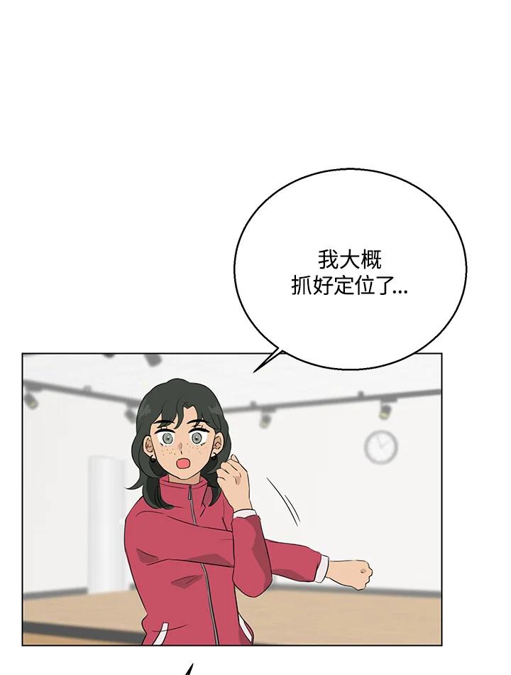 练习生高英信 第18话 第65页