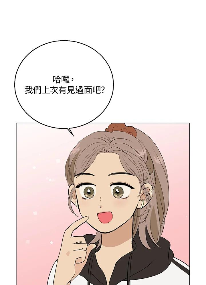 练习生高英信 第18话 第32页