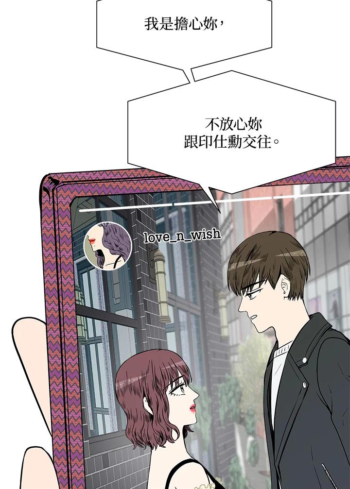 《假面情侣》第18话 第29页