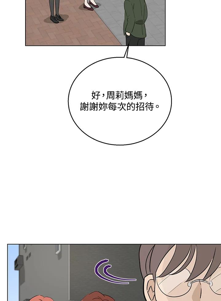 练习生高英信 第18话 第9页