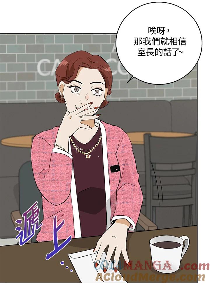练习生高英信 第18话 第4页