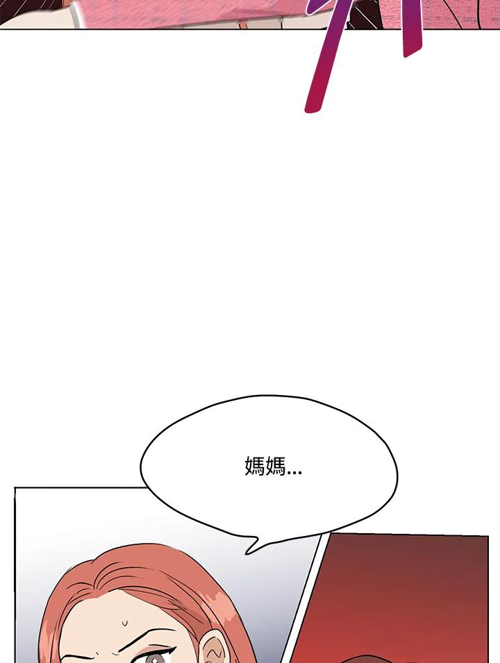 练习生高英信 第18话 第12页
