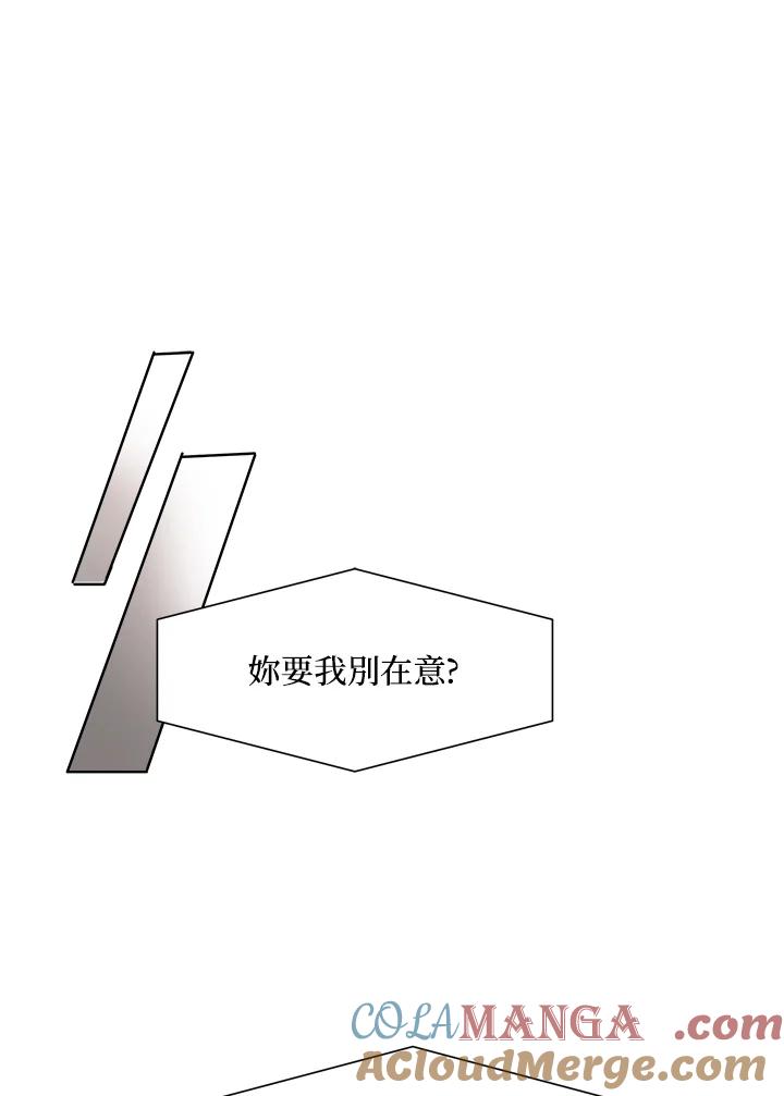 《假面情侣》第18话 第28页