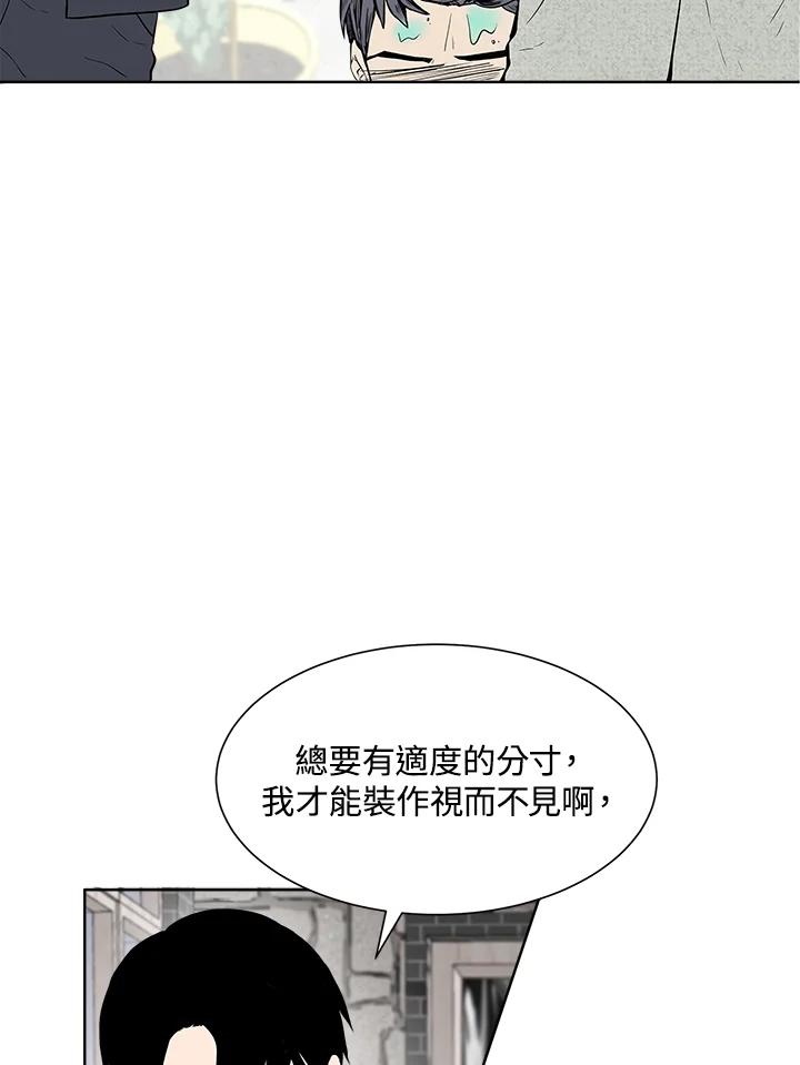 《假面情侣》第18话 第12页