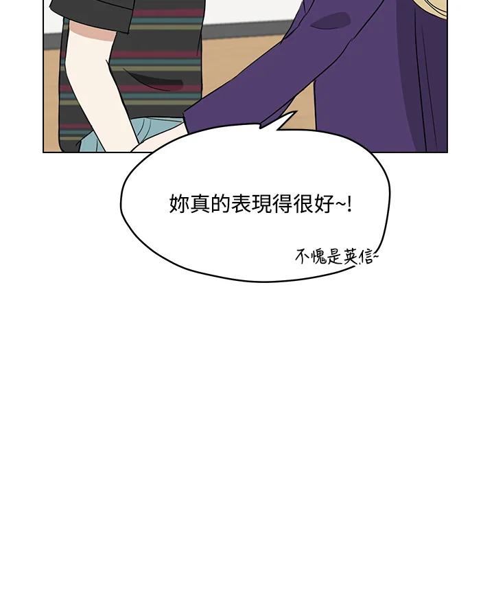 练习生高英信 第18话 第92页
