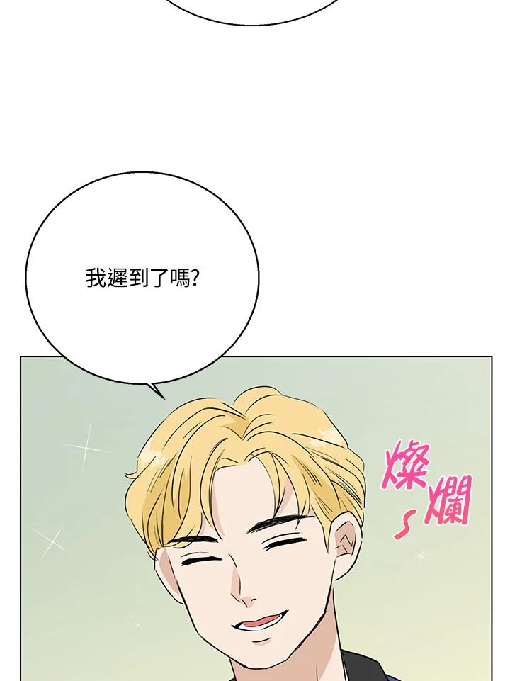 练习生高英信 第18话 第59页