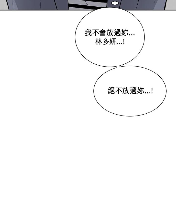 《假面情侣》第18话 第92页