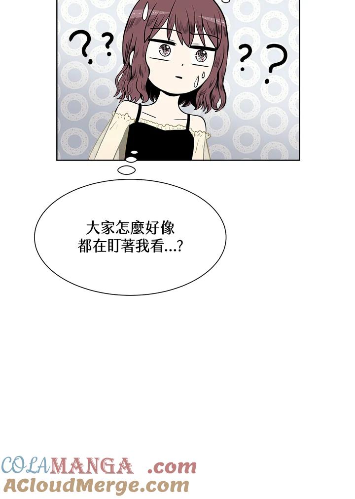 《假面情侣》第18话 第37页