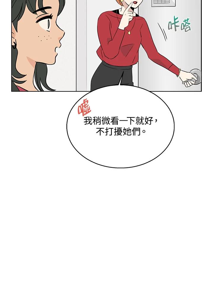 练习生高英信 第18话 第72页