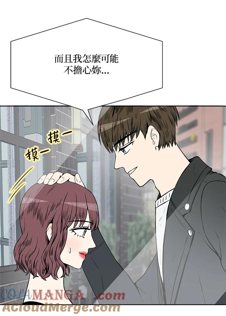 《假面情侣》第18话 第31页