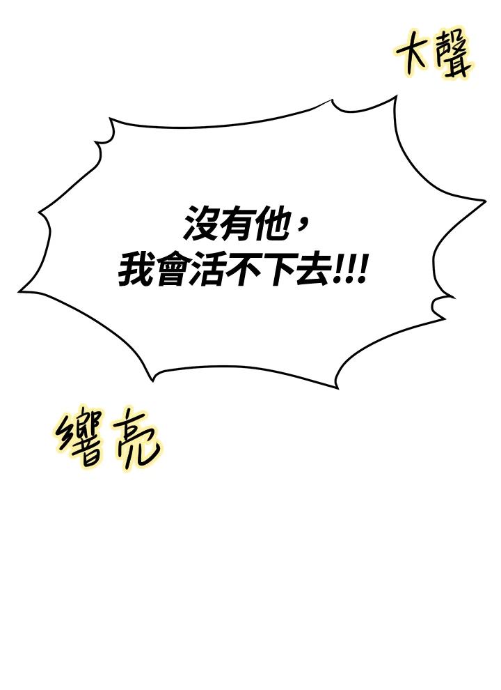 《假面情侣》第18话 第59页