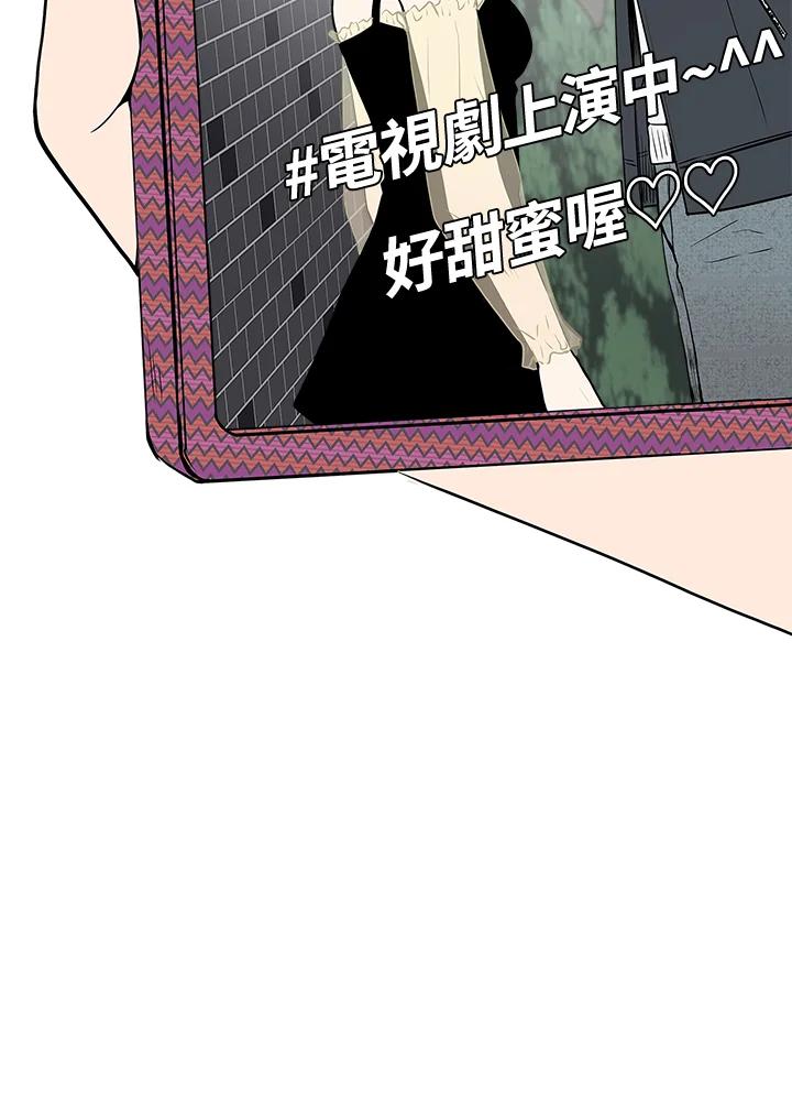 《假面情侣》第18话 第30页