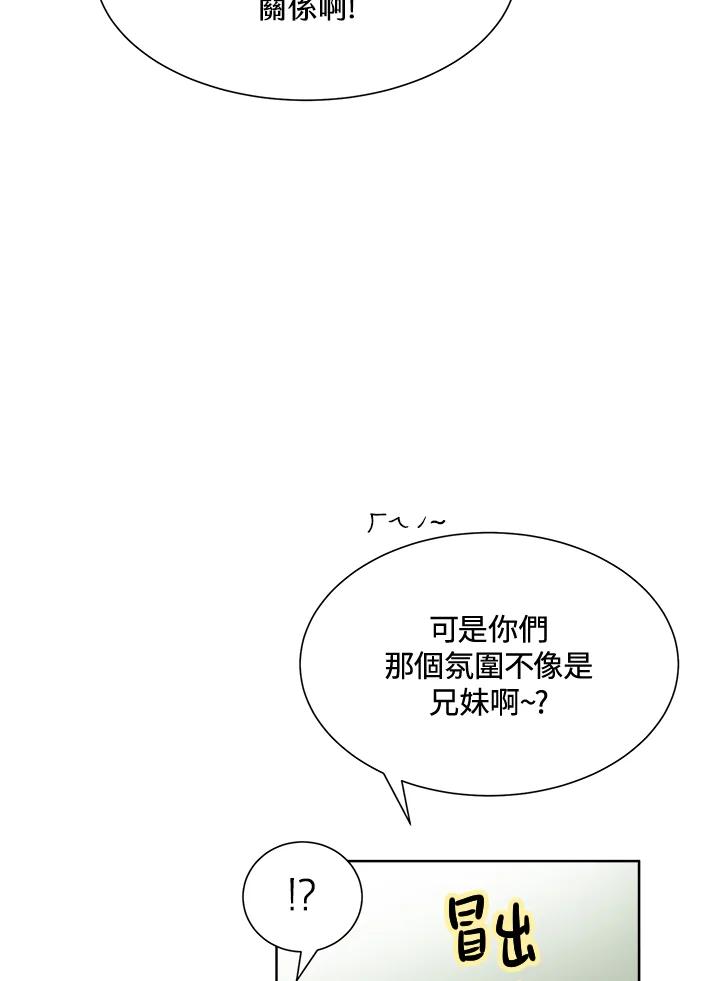 《假面情侣》第18话 第50页