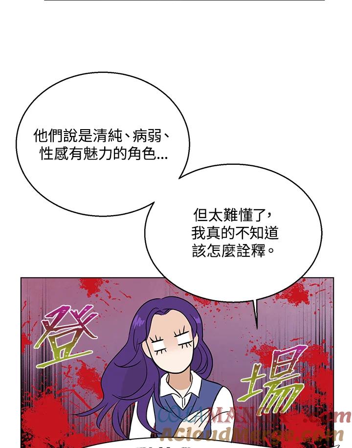 练习生高英信 第18话 第22页