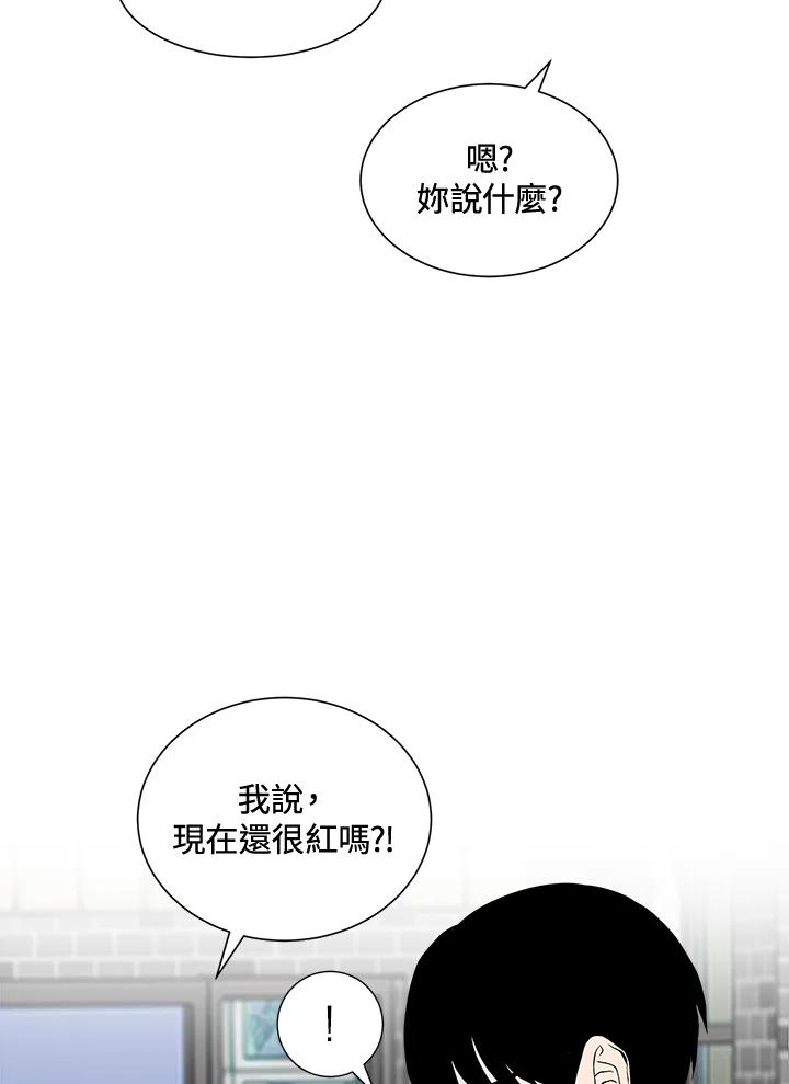 《假面情侣》第18话 第74页