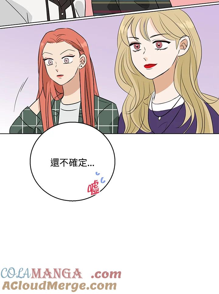 练习生高英信 第18话 第64页