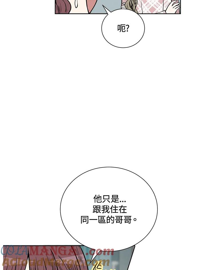 《假面情侣》第18话 第46页