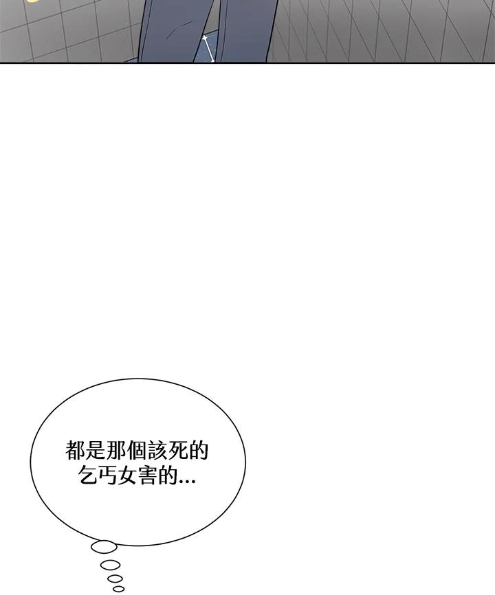 《假面情侣》第18话 第90页