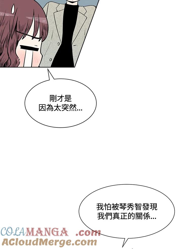 《假面情侣》第18话 第64页