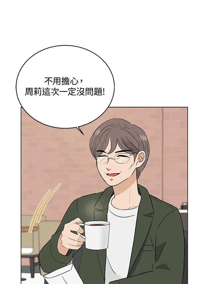 练习生高英信 第18话 第5页