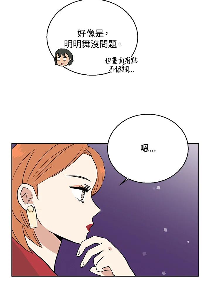 练习生高英信 第18话 第74页