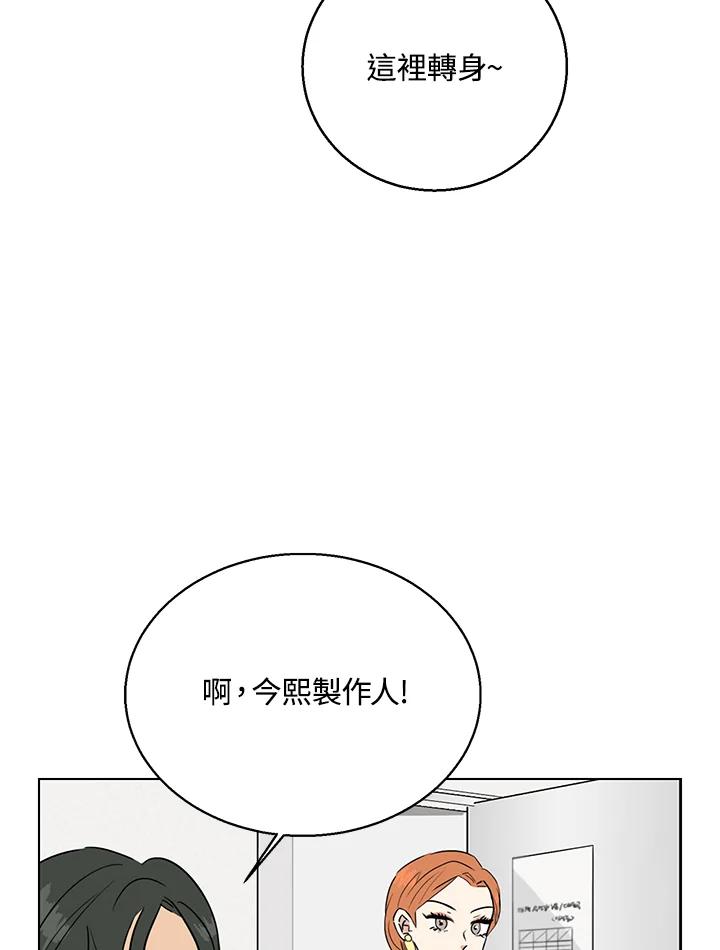 练习生高英信 第18话 第71页