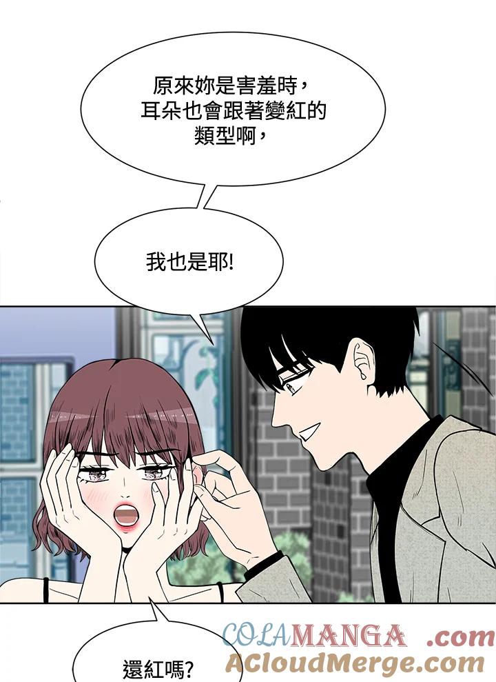 《假面情侣》第18话 第73页