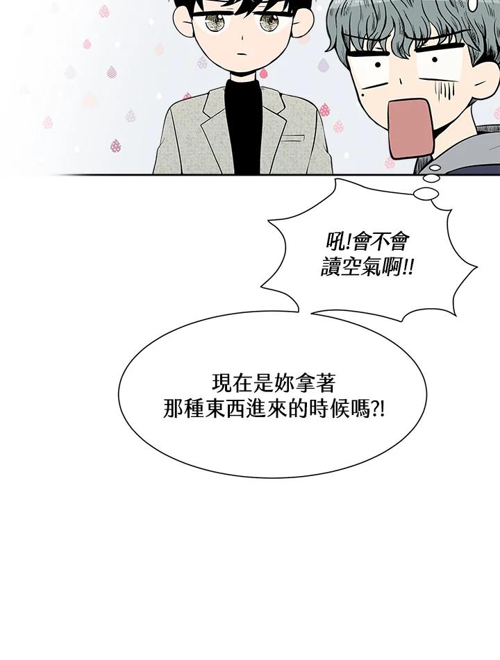 《假面情侣》第18话 第27页