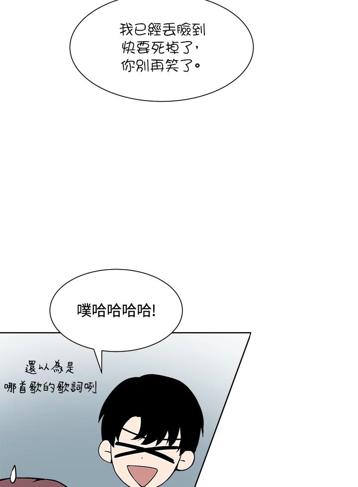 《假面情侣》第18话 第63页
