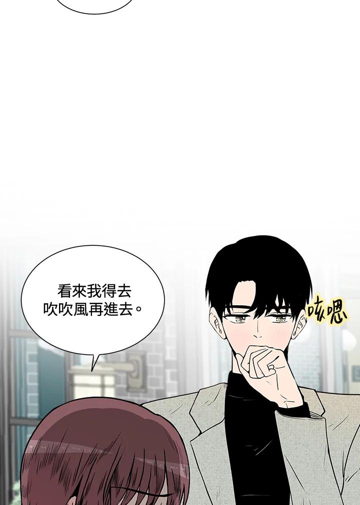 《假面情侣》第18话 第81页