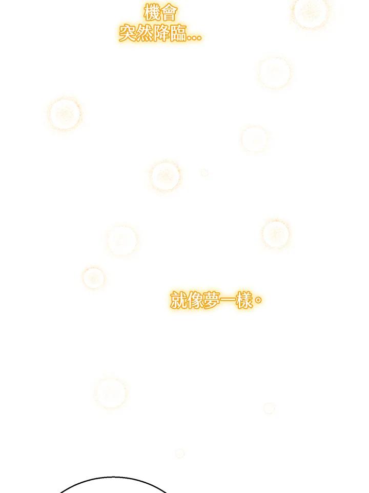 练习生高英信 第18话 第57页