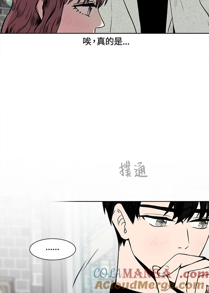 《假面情侣》第18话 第82页