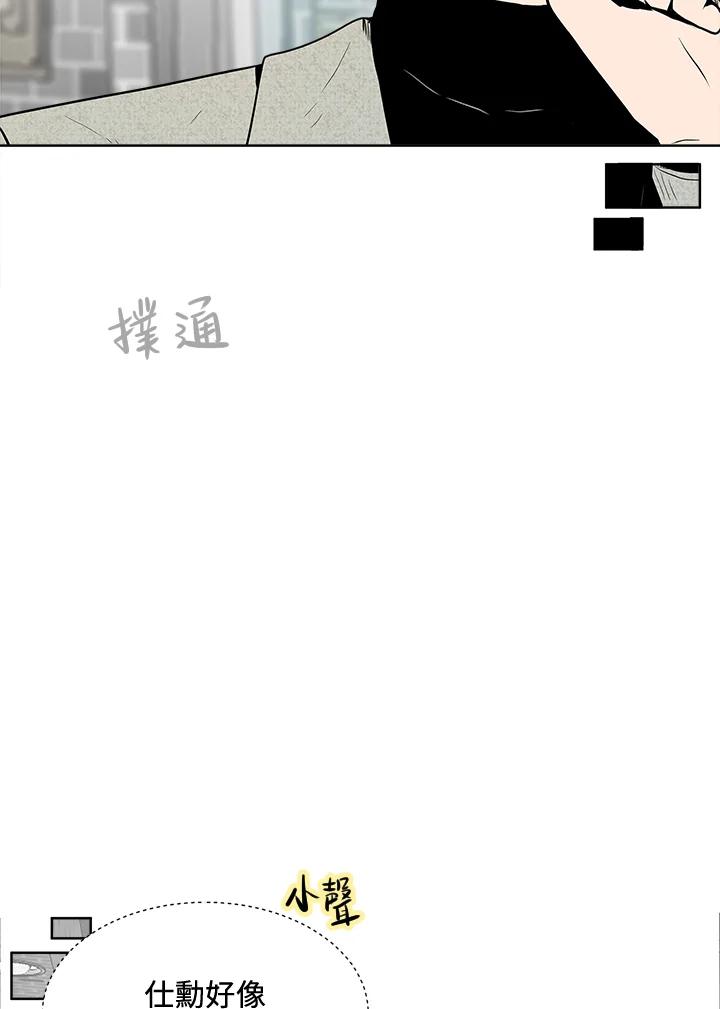 《假面情侣》第18话 第83页