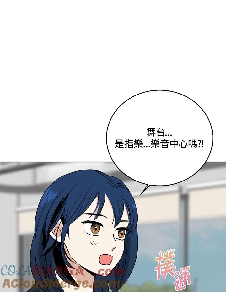 练习生高英信 第18话 第43页