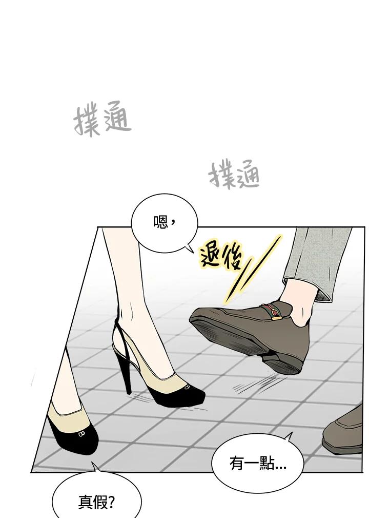 《假面情侣》第18话 第80页