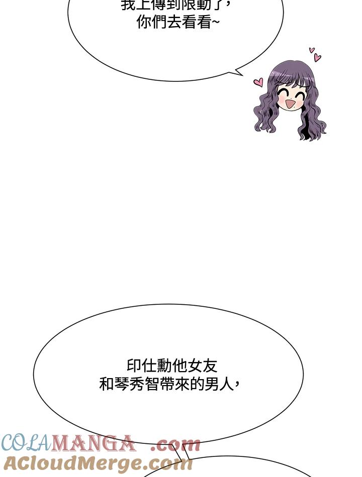 《假面情侣》第18话 第22页