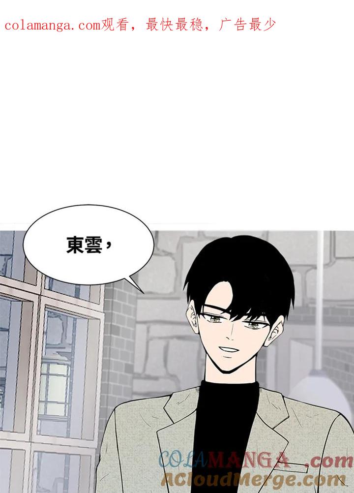 《假面情侣》第18话 第1页